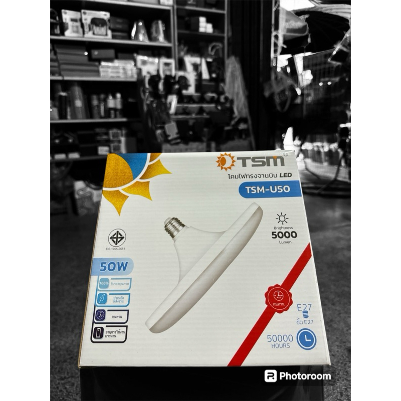 หลอดไฟUFO 50Wแสงขาว หลอดไฟ LED หลอดไฟติดเพดาน ไฟเพดาน หลอดไฟติดบ้าน หลอดไฟจานบิน หลอดไฟติดห้อง หลอดไ