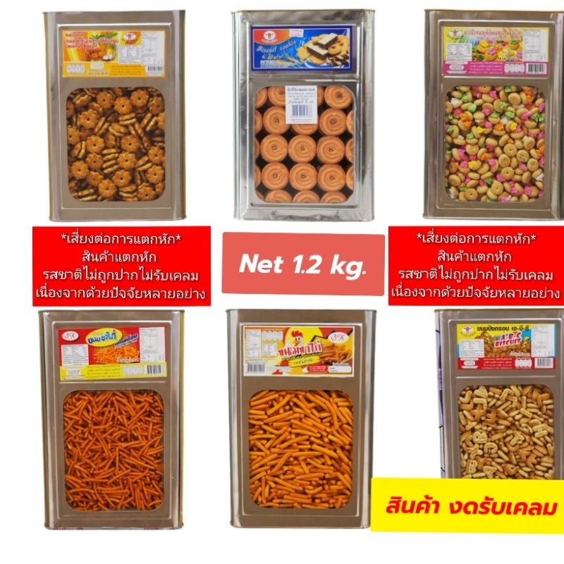 ขนมปี๊บ ขนมปังปี๊บ แบรนด์ศรีกรุง SK ปี๊บเล็กบรรจุ 1.2 kg. อ่านก่อนกดสั่งซื้อ