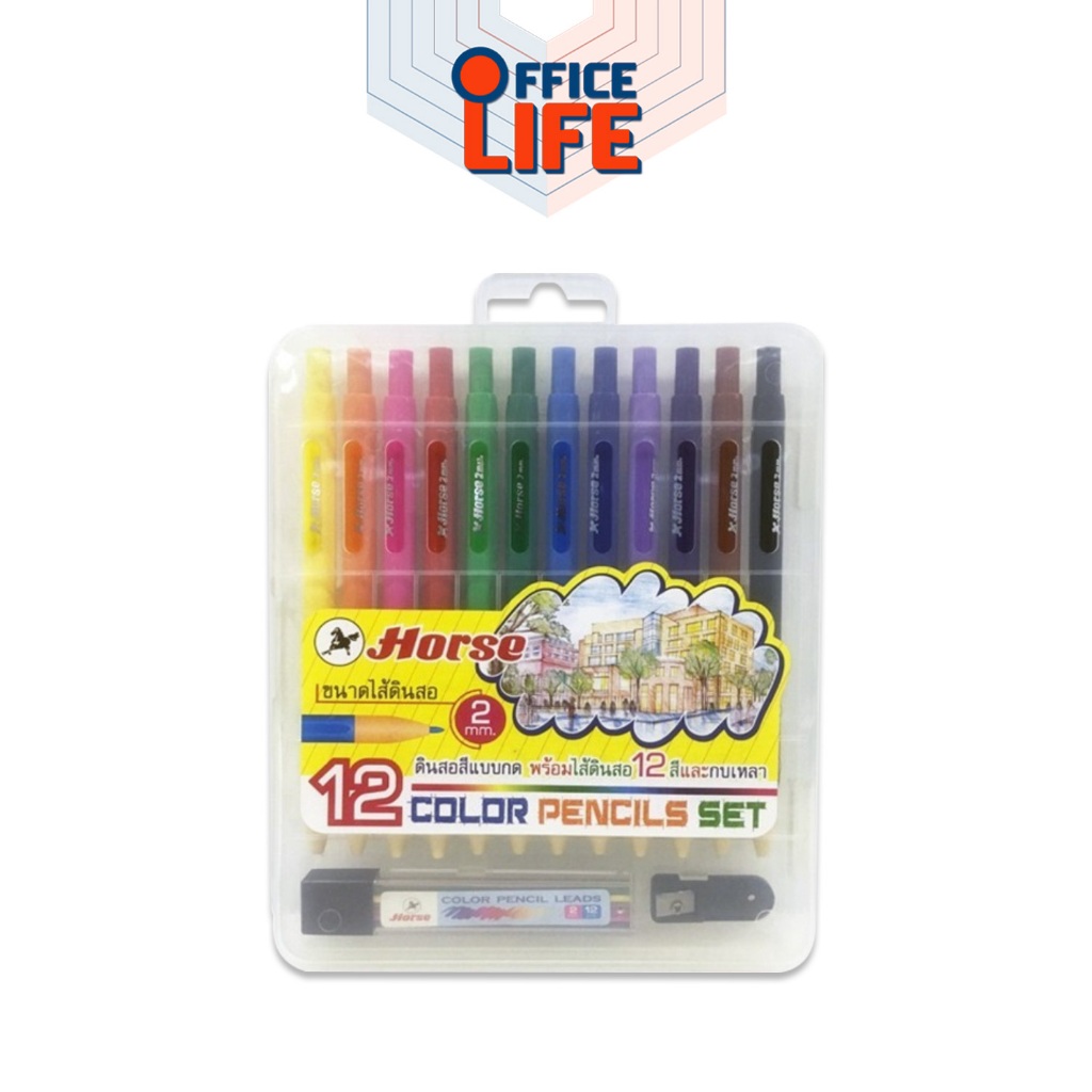 HORSE (ตราม้า) ชุดดินสอสีไม้ สีไม้ รุ่น H-204 แบบกดพร้อมไส้+กบเหลา ชุด12สี ( 1 กล่อง )