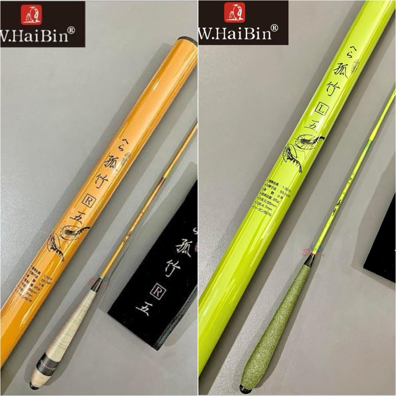 คันตกกุ้ง W.haibin ไผ่น้ำตาล/ไผ่เขียว เวทUL ระยะ 1.5/1.8 เมตร
