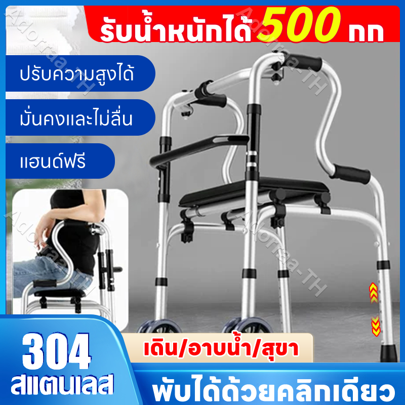รับน้ำหนักได้200 kg อุปกรณ์ช่วยเดิน walker 4 ขา ปรับความสูงได้พกพาสะดวก เครื่องช่วยเดิน วอล์คเกอร์4ขา walker มีล้อ