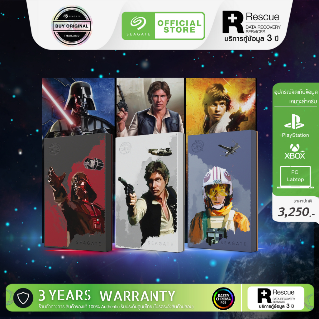 Seagate Starwars Firecuda Gaming ความจุ 2TB External Hard Drive 2.5" ฟรีบริการกู้ข้อมูล