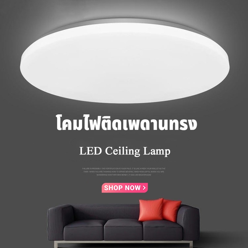 【ราคาส่ง】ไฟ UFO โคมไฟเพดาน 2สี 24W 36W 50W 60W ไฟเพดาน สว่าง ไฟ LED สว่าง ทนทาน แสงขาว แสงเหลือง ไฟห้องนอน ไฟ led เพดาน