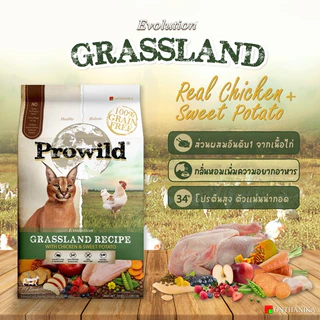 Prowild โปรไวลด์ อีโวลูชั่น กราสแลนด์ เกรนฟรี สูตรเนื้อไก่ อาหารแมวทุกขนาดทุกช่วงวัย 10 Kg
