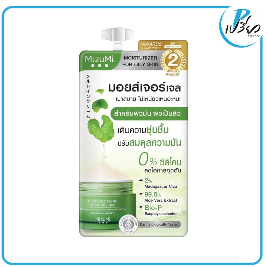 MIZUMI มิซึมิ ซิกา สูทติ้ง มอยส์เจอร์ เจล 6 กรัม. MIZUMI Cica Soothing Moisture Gel 6 g.