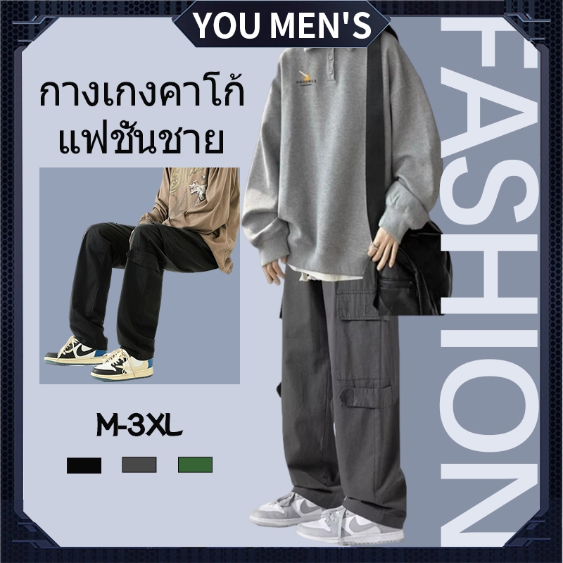 กางเกงคาร์โก้ผู้ชาย สไตล์เกาหลี ลําลอง ฮาราจูกุ กางเกง cargo กางเกงเท่ๆ ผ้าฝ้ายแท้ slim fit pants