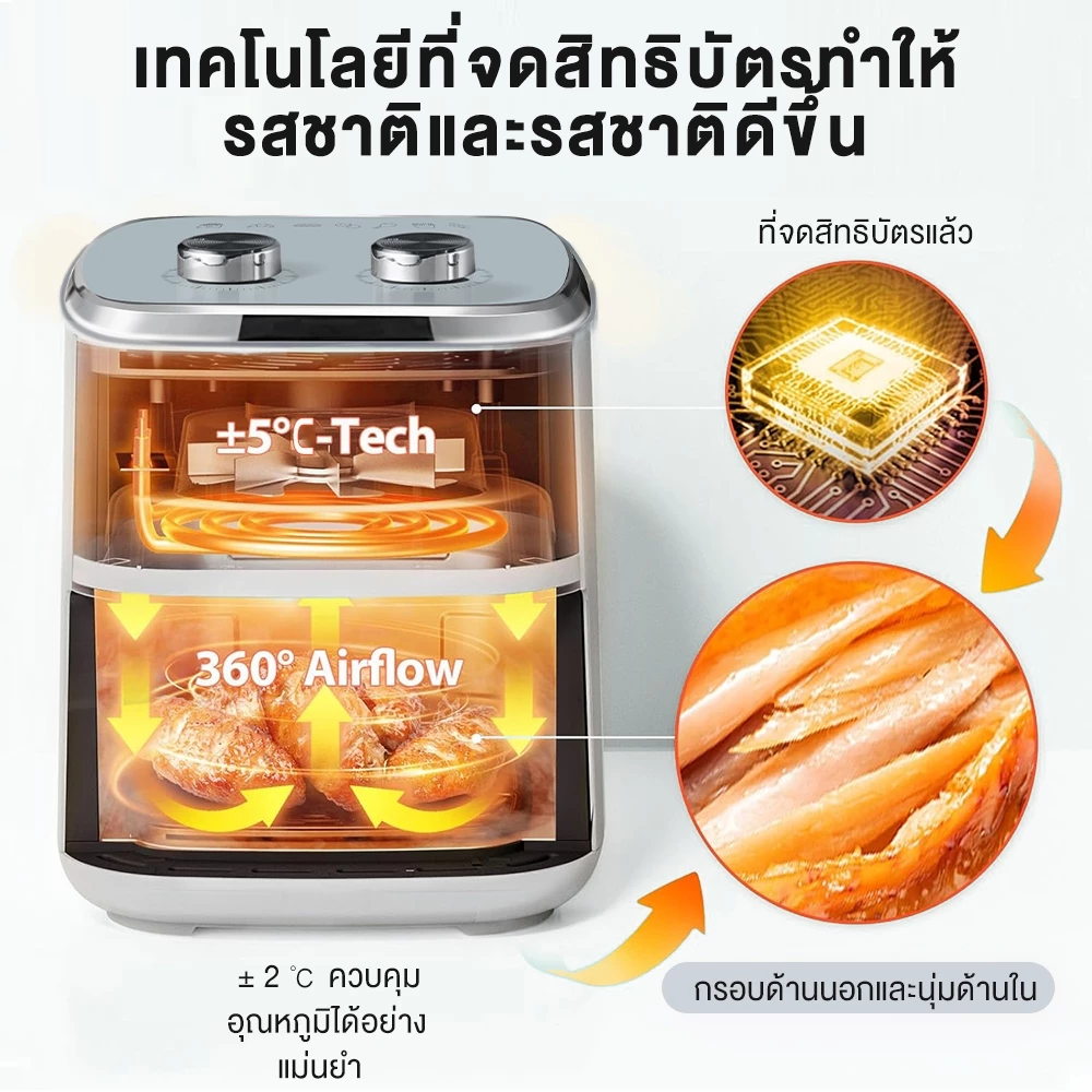 Yotex หม้อทอดไร้น้ำมัน หม้ออบลมร้อน 8L กำลังไฟสูง 1500W มัลติฟังก์ชัน ความจุขนาดใหญ่ หม้อทอดอากาศ air fryer thumbnail 8
