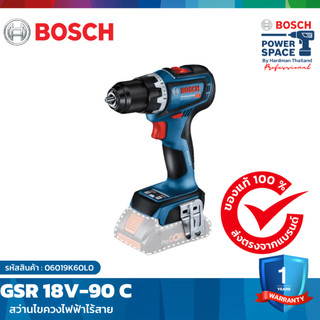 BOSCH GSR 18V-90 Cสว่านไขควงไฟฟ้าไร้สาย (ตัวเปล่า)