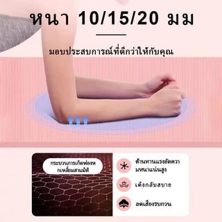 เสื่อโยคะ แผ่นโยคะ เสื่อโยคะหนา หนา 10/15/20 มิล NBR Yoga Mat พากพาสะดวกนุ่มสบาย ยืดหยุ่นดี