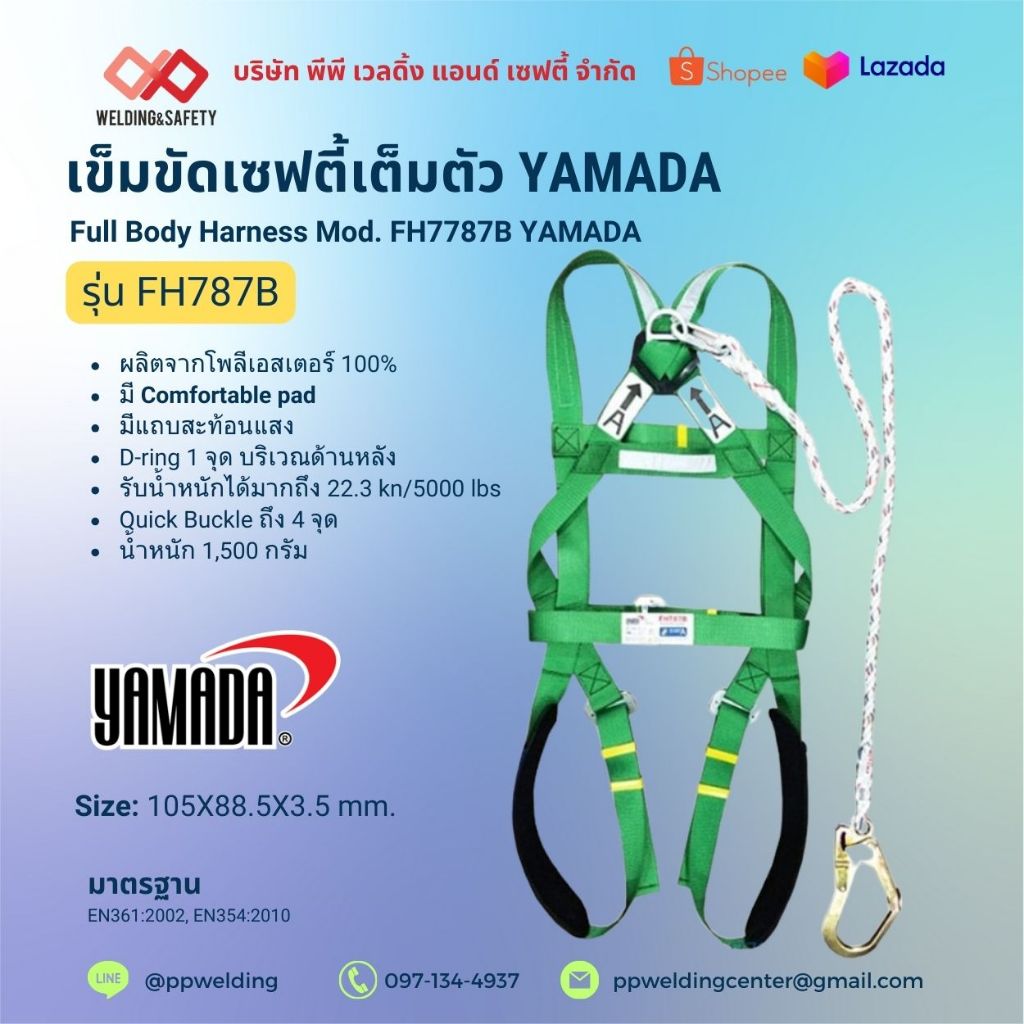 ชุดเข็มขัดเซฟตี้เต็มตัว รุ่น FH787B YAMADA 1ชุด