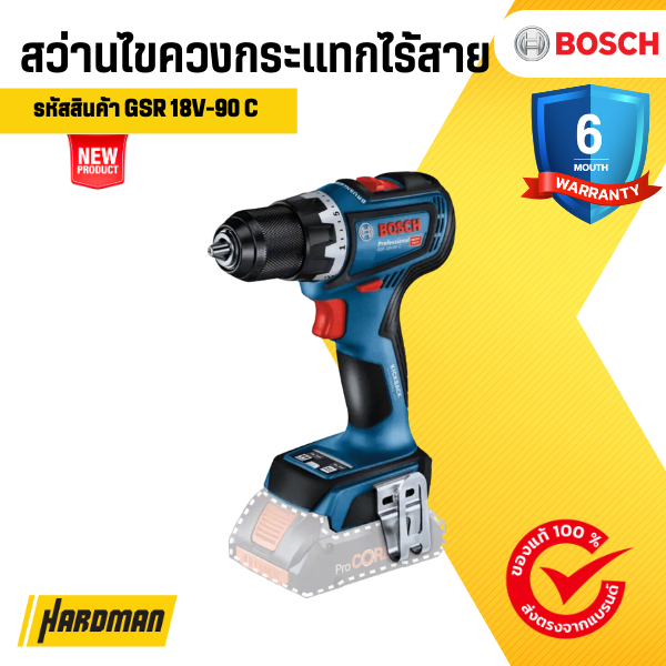 BOSCH GSR 18V-90 C สว่านไขควงไฟฟ้าไร้สาย (ตัวเปล่า)