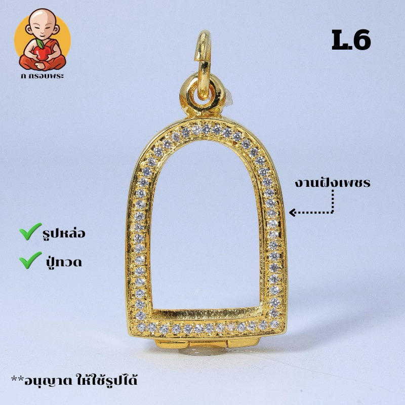 กรอบพระงานทองอิตาลี งานสวยม๊ากกก L.6 ราคา ถูกที่สุด ดีลบีเคเค แกลเลอรีภาพที่ 4