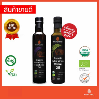 แพ็คผสม น้ำมันเมล็ดแฟลกซ์ซีดสกัดเย็นออร์แกนิค + น้ำมันมะกอกเ…