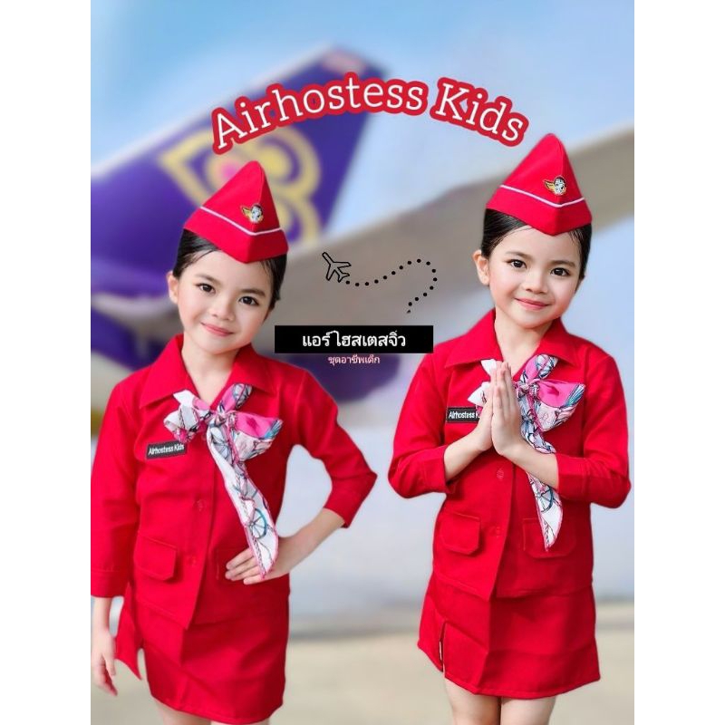 ชุดแอร์โฮสเตสสีแดง/ชุดแอร์โฮสเตส - รูปที่ 2
