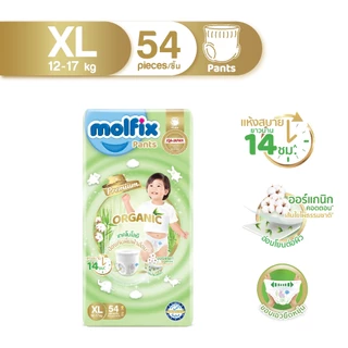 Molfix ผ้าอ้อมเด็กโมลฟิกซ์ ออแกนิค แพ้นส์ XL 54 ชิ้น