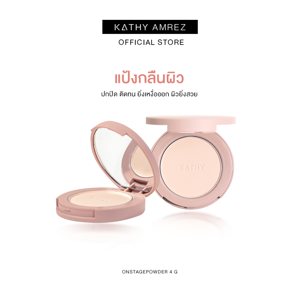KATHY AMREZ ONSTAGE PERFECT SKIN POWDER