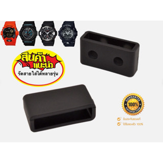 รัดสาย Gshock ของเเท้💯💯รุ่น ga100,110,120,140 gd100