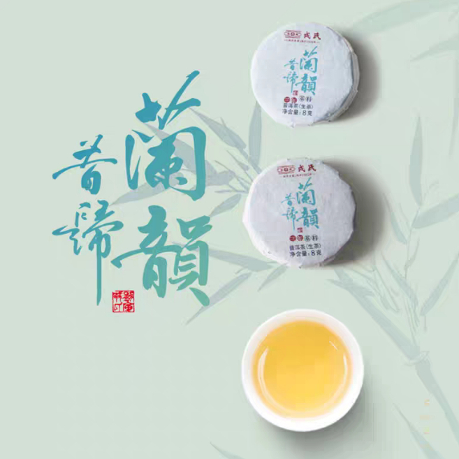 ชาผู่เอ๋อร์ดิบ อัดเม็ดเล็ก ซีกุย MengKu RongShi 勐库戎氏 | Xi Gui 昔归 2022 (5x8 กรัม) 40 กรัม