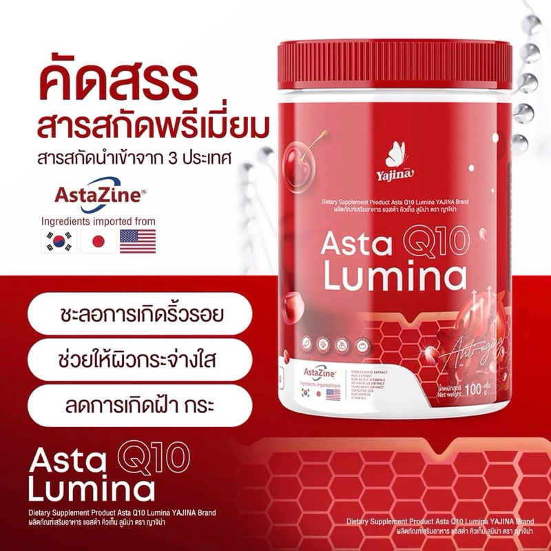 Yajina ญาจิน่า น้ำชงสำหรับผู้หญิง thumbnail 9