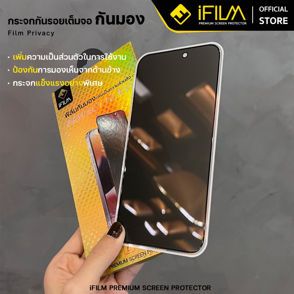 [Official] iFilm ฟิล์มกันมอง For iPhone 17promax 17pro 17 air 16promax 15 13 iphone11 ฟิล์มกันเสือก Privacy ฟิล์มกระจก - รูปที่ 3