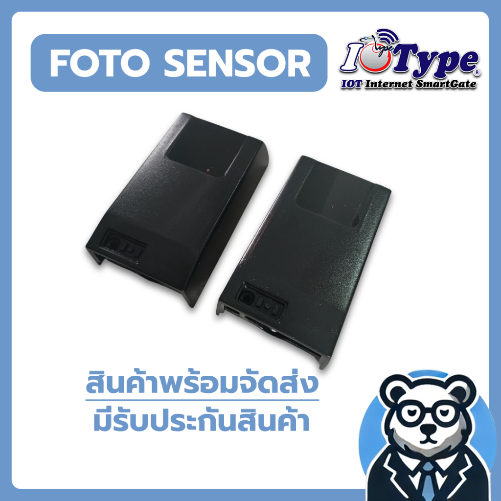 เซ็นเซอร์กันหนีบ เซ็นเซอร์อินฟราเรด ยี่ห้อ Type กันประตูหนีบ อะไหล่ประตูรีโมท