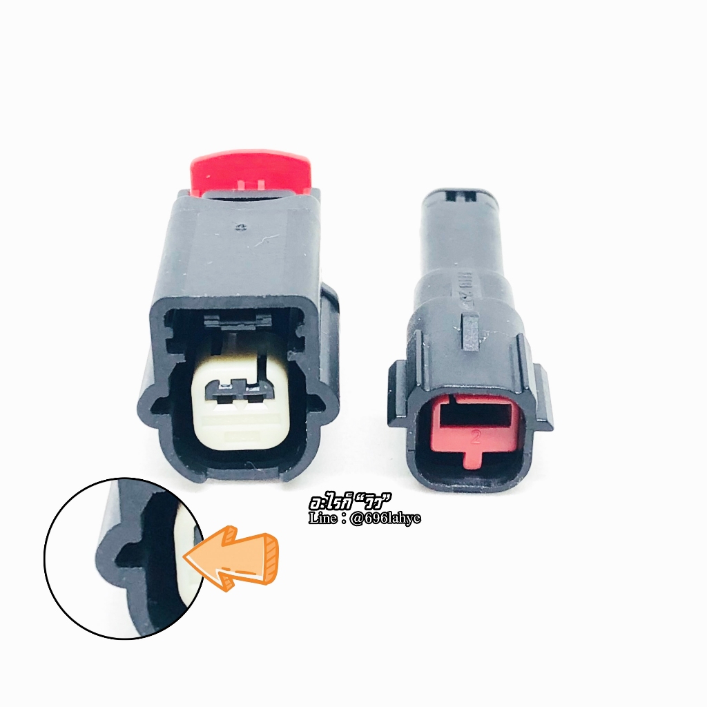 ปลั๊ก Connector 2 Pin L1B HDK027-1-11J HDK025A-1-21J HD025A-1-21J ปลั๊กไฟตัดหมอก LED Toyota Isuzu #อ