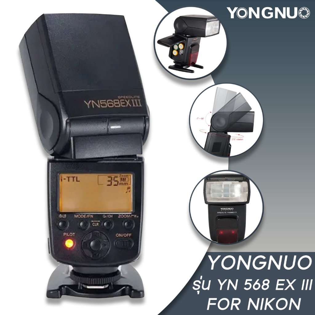YONGNUO YN 568 EX III แฟลชสำหรับกล้อง Nikon