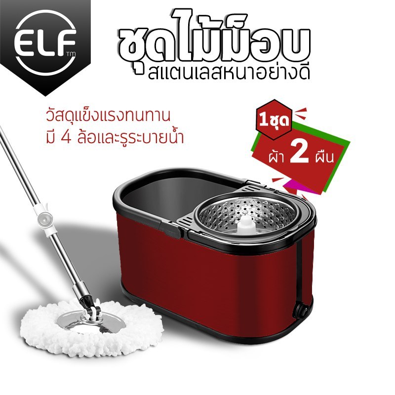 Spin Mop Stainless Steel ชุดถังปั่นไม้ม็อบ สแตนเลส  ไม้ม็อบถูพื้นหมุนได้ 360 องศา พร้อมผ้า2ผืน มีล้อ