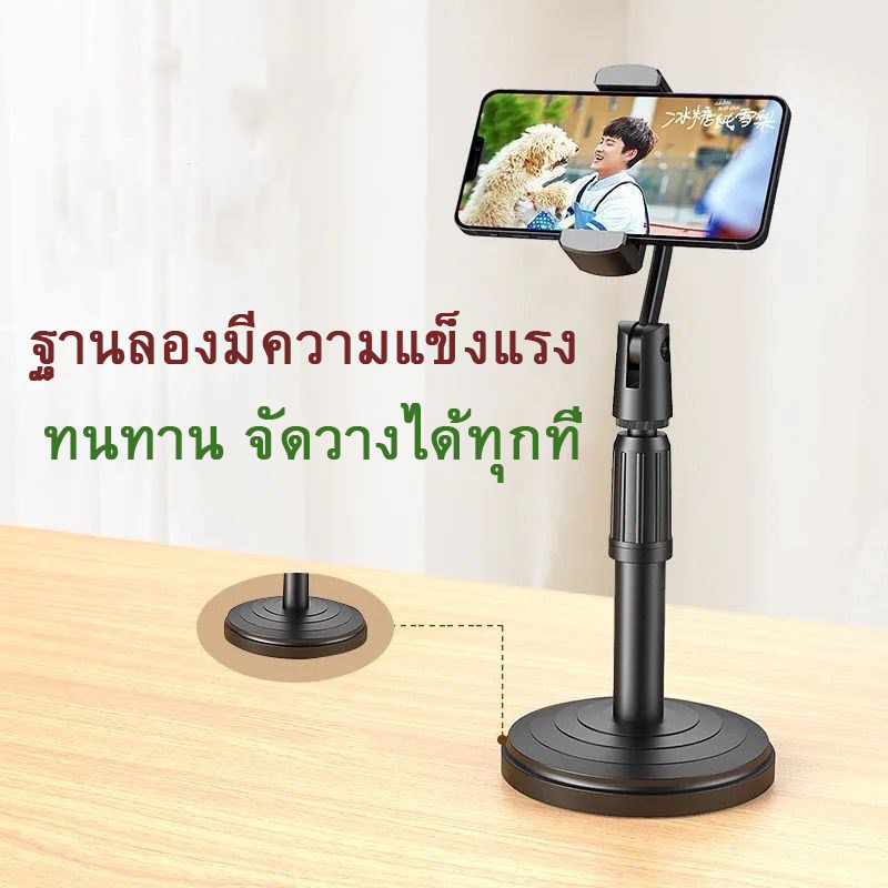 ที่วางโทรศัพท์มือถือหมุนได้ 360 องศา ขาตั้งโทรศัพท์ ที่จับโทรศัพท์ ปรับสูงต่ำได้  ผลิตจากวัสดุมีคุณภาพ มีความทนทาน