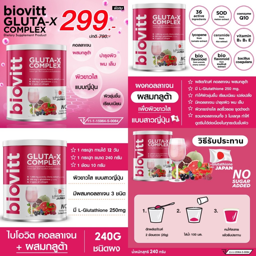 เซ็ต เวย์กระปุก+biovitt 240g Stevia biovitt Whey Protein Isolate เสริมกล้ามเนื้อ ชงง่าย ละลายเร็ว - รูปที่ 6