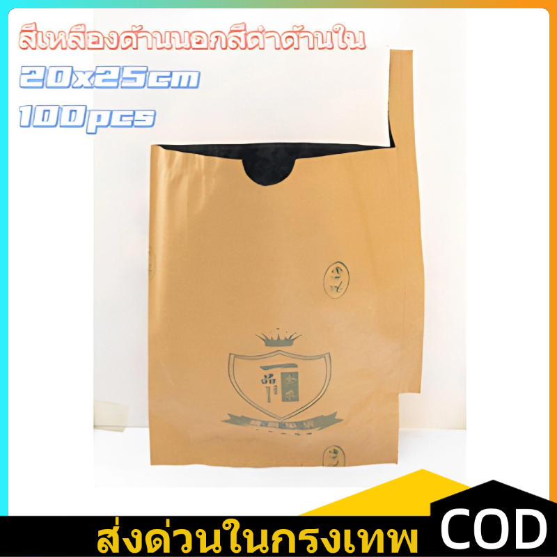 ถุงห่อฝรั่ง ถุงห่อคาร์บอน ขนาด 20*30 ซม มีลวดในตัว 100 ใบ