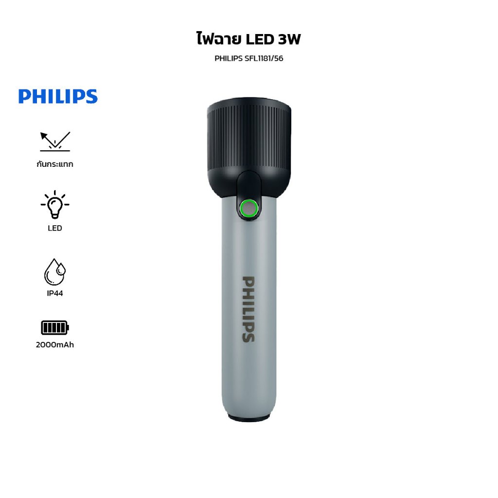 Philips ไฟฉาย LED โหมด 2 แสง มีไฟแสดงสถานะ น้ำหนักเบา พกพาสะดวก กันน้ำIP44