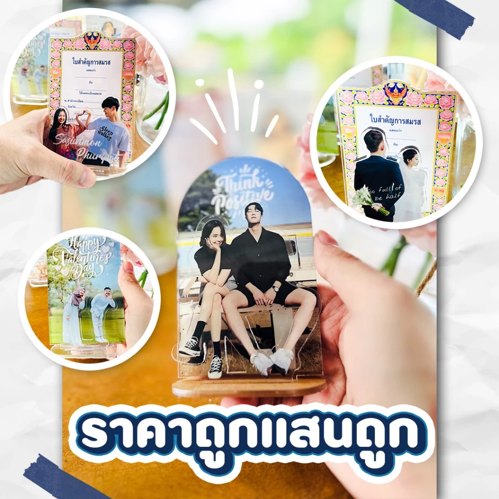 สแตนดี้ทะเบียนสมรส อะคริลิคสกรีนรูป ใส่ข้อความได้ ของขวัญวันครบรอบ thumbnail 10