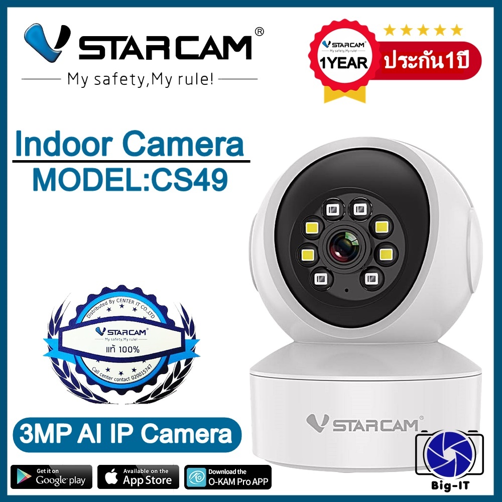 ใหม่ล่าสุด Vstarcam กล้องวงจรปิดกล้องใช้ภายใน รุ่นCS49 ความละเอียด3ล้านพิกเซล พูดโต้ตอบได้By Big-it