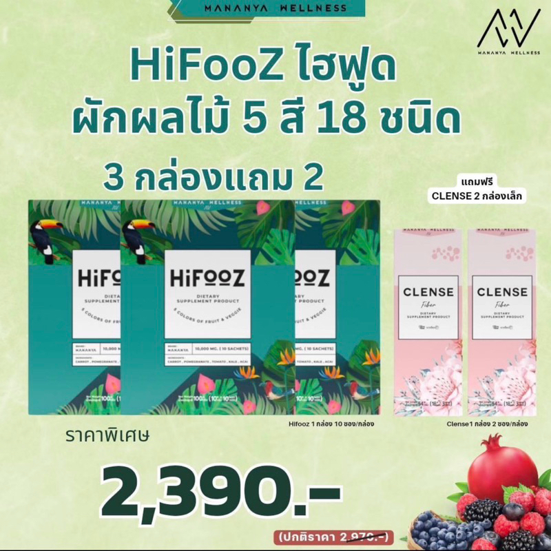 สูตรเภสัชนุ่มนุ่ม ผงผักผลไม้ 5 สี ตัวช่วยชาวมะ คีโม ฉายแสง ลดอ้วก กินอร่อย จำนวน 3 กล่อง แถมเคลนเซ่ 2 กล่องเล็ก