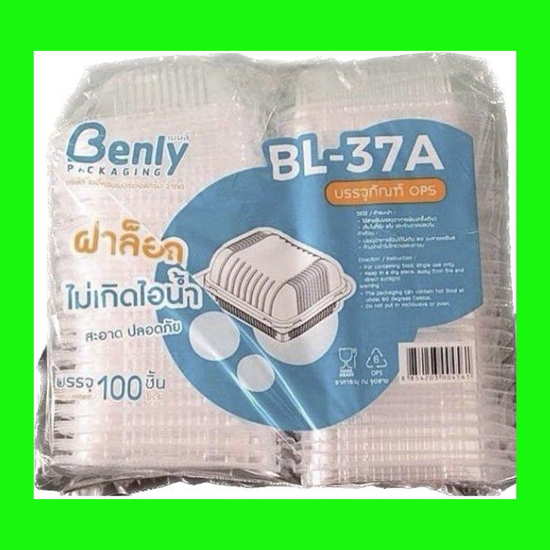 🔥BL-37A (ล็อคได้)🔥กล่องพลาสติกใส OPS สำหรับใส่อาหาร กล่องข้าว กล่องเบเกอรี่ Bakery (100 ชิ้น)