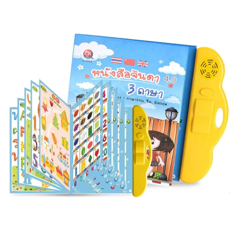 KINGSTUDIOS หนังสือจินดา หนังสือพูดได้ 3 ภาษา(ไทย จีน อังกฤษ) สะกดคำ แถมฟรีพร้อมปากกาและถ่าน