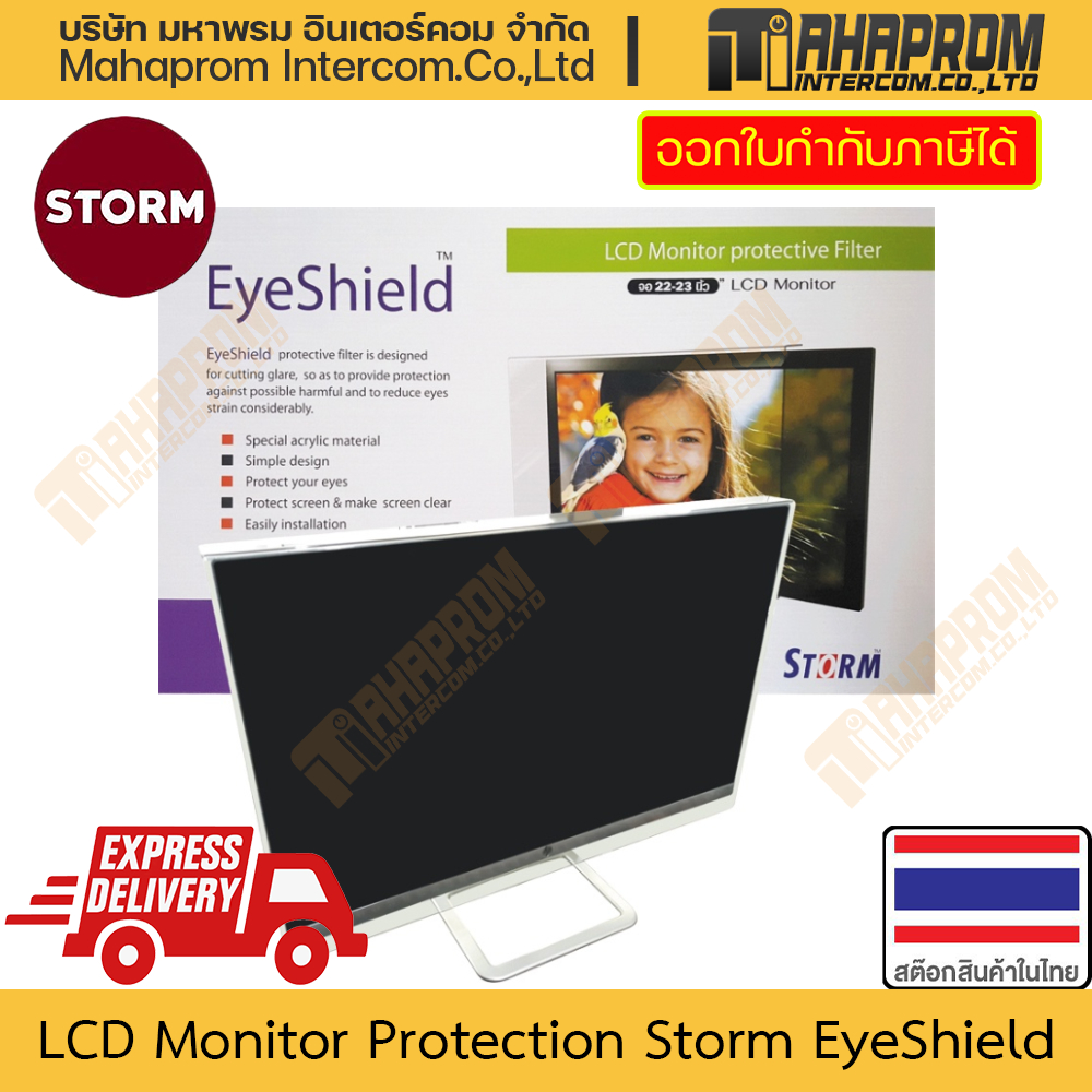 แผ่นกรองแสง หน้าจอคอมพิวเตอร์ Storm รุ่น Eyeshield สำหรับขนาด 22" - 27" LCD Monitor Protection