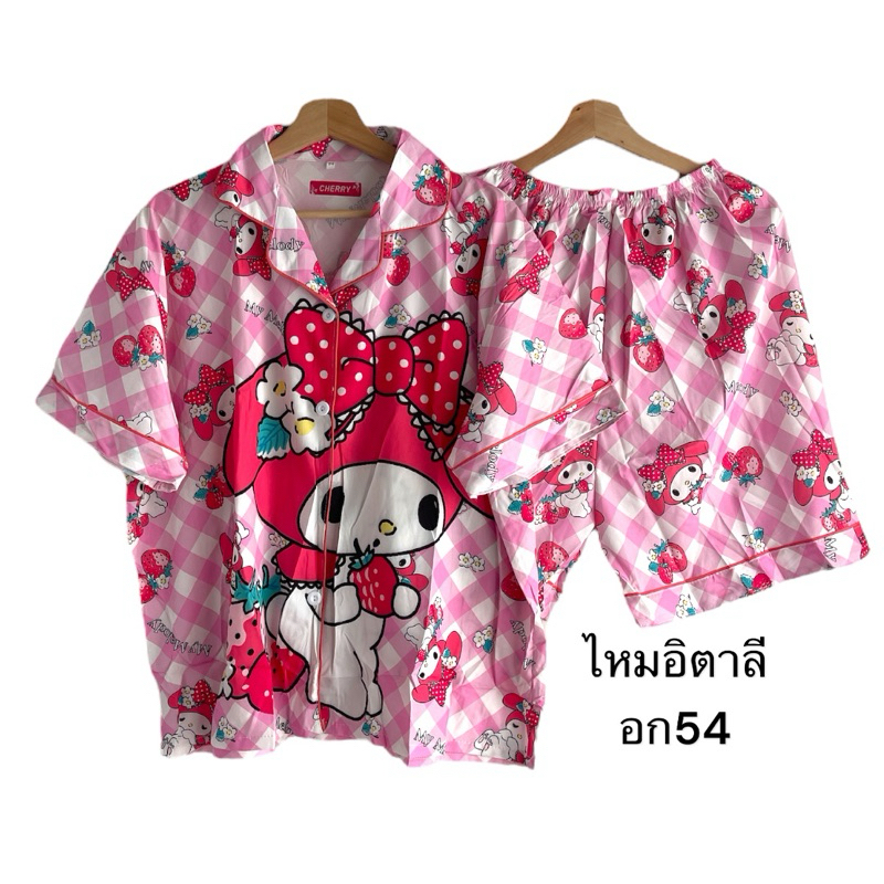 ชุดนอนแขนสั้นขาสั้นอกใหญ่54ไหมอิตาลี
