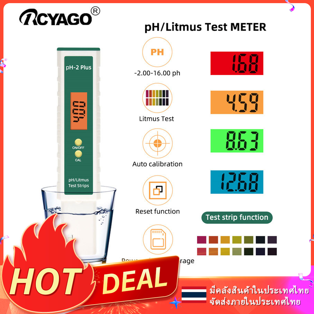 RCYAGO เครื่องวัดค่า PH แบบดิจิตอลปากกาวัดคุณภาพน้ำ PH meter สำหรับห้องแล็บน้ำดื่มสระว่ายน้ำตู้ปลา