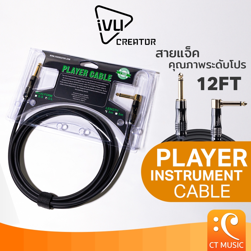 IVU Creator Player Instrument Cable 12ft สายเคเบิล สายแจ็ค IVUCreator PlayerInstrument