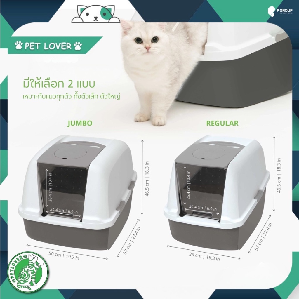 【รู่นใหม่ ปี 2024】Catit Airsift Litter Box ห้องน้ำแมว รุ่น regular/jumbo ของแถม แผ่นดับกลิ่นรุ่นใหม่