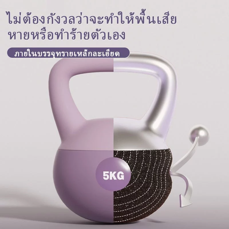 Kettlebell PVC นุ่ม 4-6kg เคตเทิลเบล ดัมเบล ลูกตุ้มยกน้ำหนัก thumbnail 4