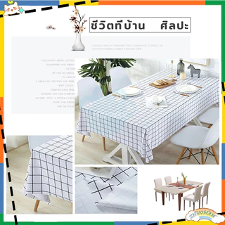 ผ้าปูโต๊ะ ผ้าคลุมโต๊ะ สี่เหลี่ยม วัสดุPEVA ลายตาราง กันน้ำ กันน้ำและกันเปื้อน ทำความสะอาดง่าย มี 3 ขนาด