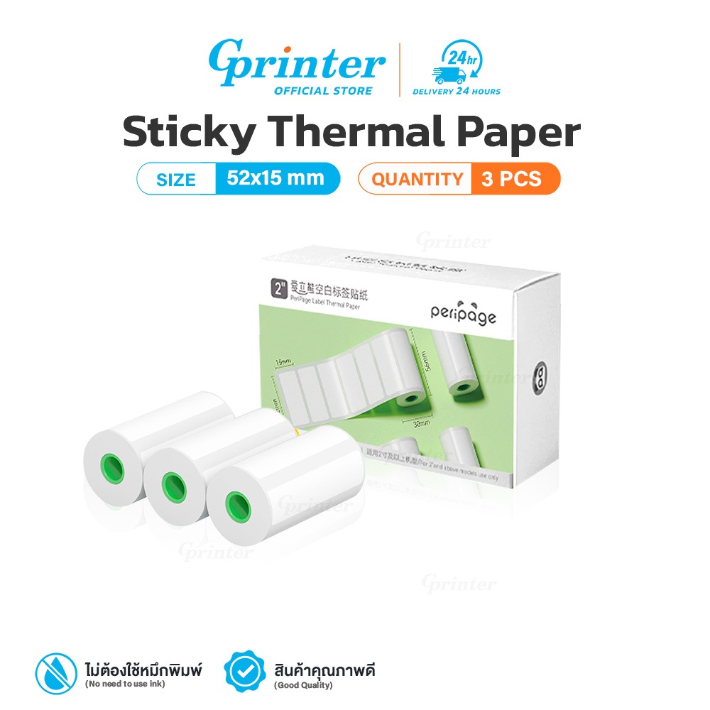 Gprinter กระดาษสติ๊กเกอร์ ขนาด 52x15 mm กระดาษความร้อนสติ๊กเกอร์ แพ็ค3ม้วน Sticky Thermal Paper