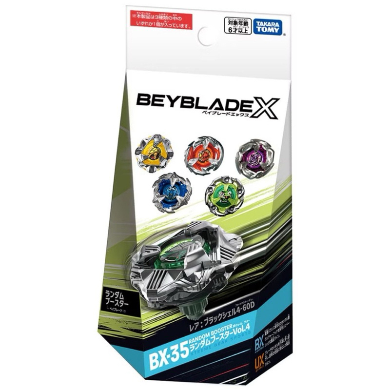 TAKARA TOMY Beyblade X BX-35 Vol.4
