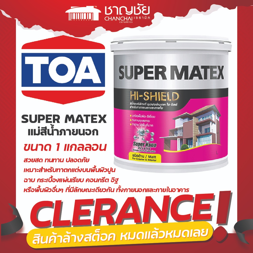 [ ลดล้างสต็อค] TOA ซุปเปอร์เมเทค สีน้ำอะคริลิก ชนิดด้าน แม่สีน้ำ มี 6 สี ขนาด 1 แกลลอน