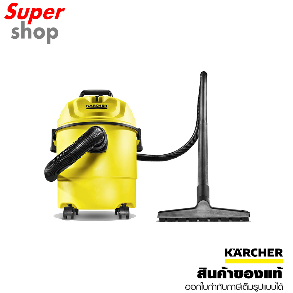KARCHER เครื่องดูดฝุ่นแบบมัลติฟังก์ชั่น รุ่น WD 1 Classic KAP ทำความสะอาดแบบเปียกและแบบแห้ง