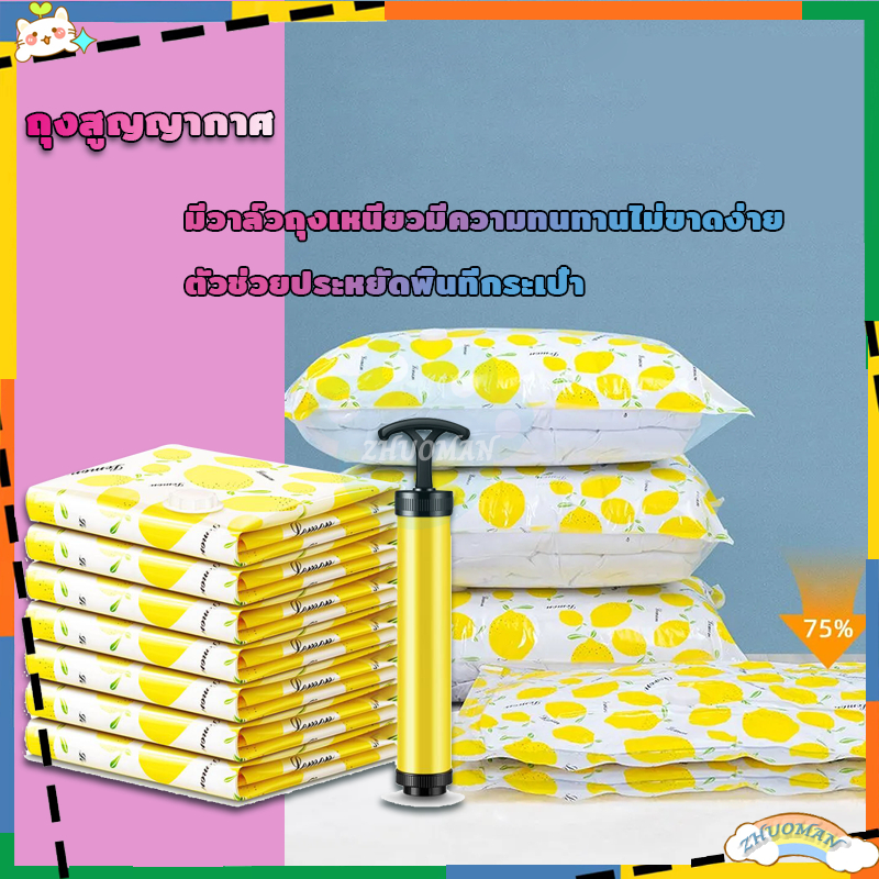 ถุงสูญญากาศ จัดเก็บของ กระชับพื้นที่ มีวาล์วถุงเหนียวมีความทนทานไม่ขาดง่าย vacuum bag