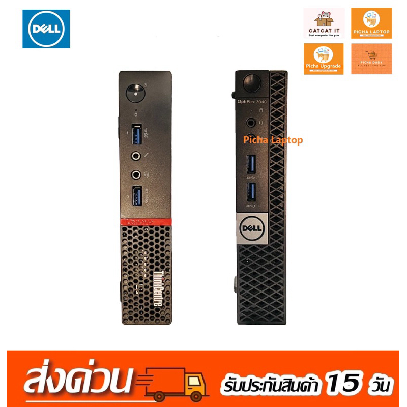 รวมมินิ คอมพิวเตอร์ CPU i3 i5 มือสองหลายแบร์นด